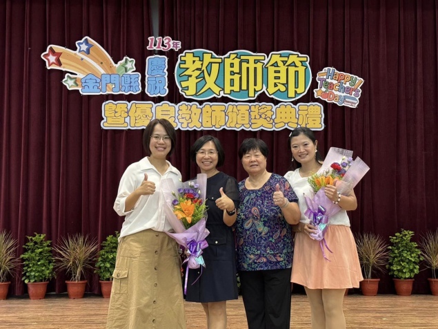112學年度教師節暨優良教師