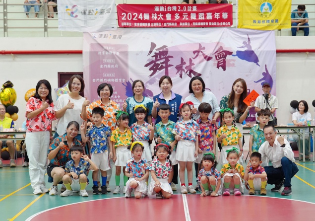 2024舞林大會多元舞蹈嘉年華 幼兒園