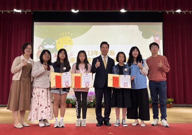 金門縣113年優秀兒童表揚